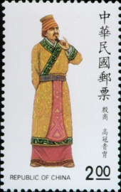 Special 262 Traditional Chinese Costume Postage Stamps (Issue of 1988)