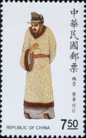 (特262.3)特262中華傳統服飾郵票(77年版)
