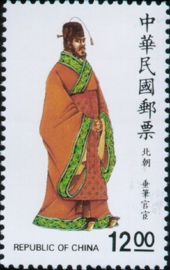 (特262.4)特262中華傳統服飾郵票(77年版)