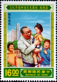 (紀229.4)紀229蔣總統經國先生逝世週年紀念郵票