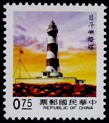 Definitive 108 Lighthouse Postage Stamps (1989)