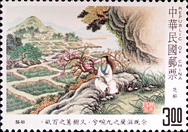 Special 266 Chinese Classical Poetry- Ch’u Ts’u - Postage Stamps (1989)