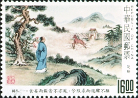 (S266.4 　　)Special 266 Chinese Classical Poetry- Ch’u Ts’u - Postage Stamps (1989)