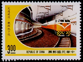 Special 267 Communications Construction- Underground Railway Postage Stamps (1989)