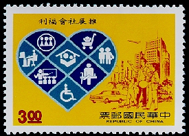 Special 271 Promotion of Social Welfare Postage Stamp (Issue of 1989)