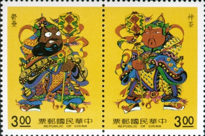 Special 274 Door Gods Postage Stamps (1990) stamp pic