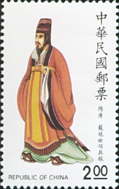 Special 278 Traditional Chinese Costume Postage Stamps (Issue of 1990)