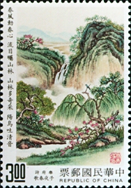 Special 279 Chinese Classical Poetry- Yueh Fu- Postage Stamps (1990) stamp pic