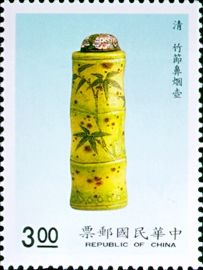 Special 281 Snuff Bottles of National Palace Museum Postage Stamps (1990)
