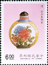 (S281.2 　)Special 281 Snuff Bottles of National Palace Museum Postage Stamps (1990)