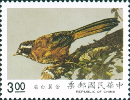 (特282.2 　)特282臺灣鳥類郵票(79年版)