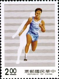 (特283.1 　)特283體育郵票(79年版)