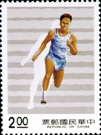 Special 283 Sports Postage Stamps (Issue of 1990) stamp pic