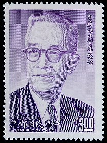 Commemorative 234 100th Birthday of Hu Shih Commemorative Issue (1990)