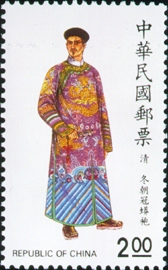 Special 293 Traditional Chinese Costume Postage Stamps (Issue of 1991)