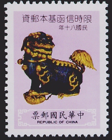 (D109.2)Definitive 109 Non-denominated Postage Stamps (1991)