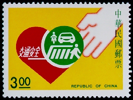 Special 294 Traffic Safety Year Postage Stamps (1991)