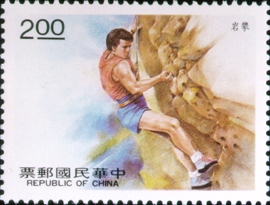 Special 297 Outdoor Activities Postage Stamps (1991) stamp pic