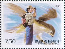 (S297.3)Special 297 Outdoor Activities Postage Stamps (1991)
