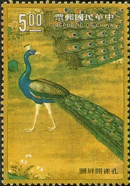 Special 298 Ancient Chinese Painting  stamp pic