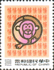 Special 299 New Year’s Greeting Postage Stamps (Issue of 1991)