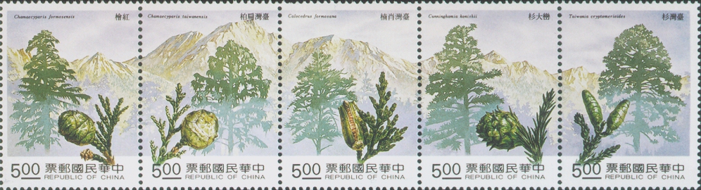 Special 303 Taiwan Forest Resources Postage Stamps (Issue of 1992)