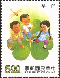 Special 304 Childres’s Plays Postage Stamps (Issue of 1992)