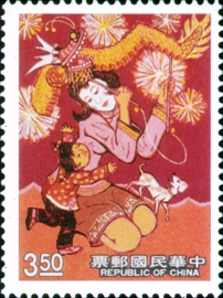 Special 305 Parent-Child Relationship Postage Stamps (1992)