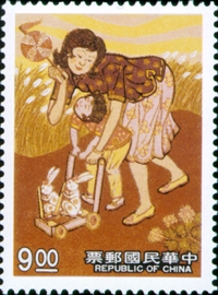 (S305.3)Special 305 Parent-Child Relationship Postage Stamps (1992)