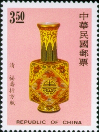 Special 306 Glassware Decorated with Enamel of National Palace Museum Postage Stamps (1992) stamp pic