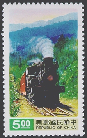 Special 312 Alpine Train Postage Stamps (1992) stamp pic