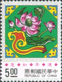 Special 315 The Auspicious Postage Stamps (Issue of 1993)