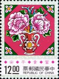 (S315.4)Special 315 The Auspicious Postage Stamps (Issue of 1993)