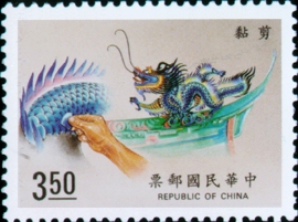 Special 316 Traditional Chinese Crafts Postage Stamps (1993) stamp pic