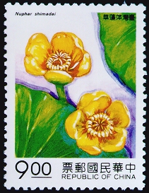 (特318.2)特318花卉郵票─水中花