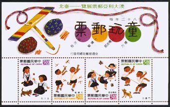 (紀239.1)紀239「澳大利亞郵票展覽－臺北」紀念郵票小全張