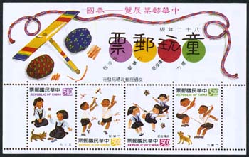 Commemorative 240 A Commemorative Souvenir Sheet for Chinese Stamp Exhibition Thailand (1993)