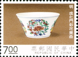 (S322.3)Special 322 Ch’eng-Hua Porcelain of National Palace Museum Postage Stamps (1993)