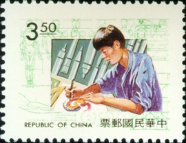 Special 323 Modern Techique Postage Stamps (1993)