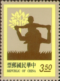 Special 324 Parent-Child Relationship Postage Stamps (Issue of 1993)