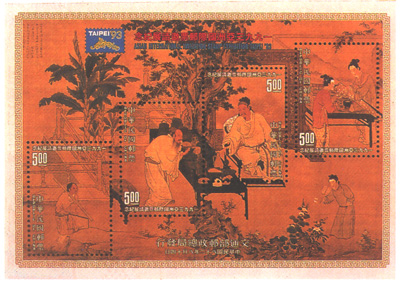 Commemorative 241 A Commemorative Souvenir Sheet for Asian International Invitation Stamp Exhibition-Taipei ’93 (1993)