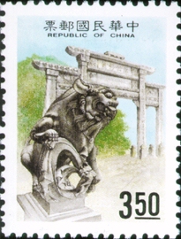 Special 327 Chinese Stone Lion Postage Stamps (Issue of 1993)