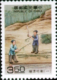 Special 330 Paper-Making Art Postage Stamps (1994)