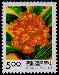 Special 331 New Year’s Greeting Flowers Postage Stamps (1994)