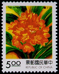 Special 331 New Year’s Greeting Flowers Postage Stamps (1994) stamp pic