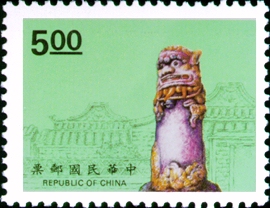 Special 332 Kinmen Wind Lion Lords Postage Stamps (1994)