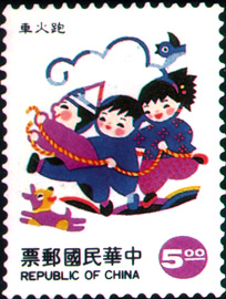 Special 333 Children’s Plays Postage Stamps (Issue of 1994) stamp pic