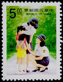 Special 337 Harmonious Society Postage Stamps (1994)