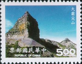 Special 338 Shei-Pa National Park Postage Stamps (1994) stamp pic