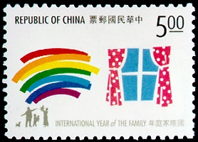 Special 339 International Year of the Family Postage Stamps (1994) stamp pic